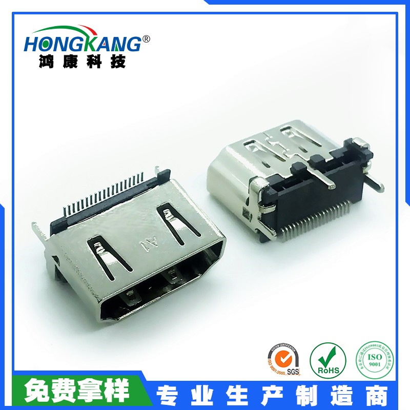 HDMI 19Pin母座 立式贴片 高度10.5MM 高清晰接口