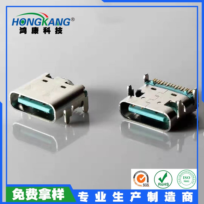 Type-C 16pin母座四脚插板总长7.35MM---TID协会结构认证 三次摸顶