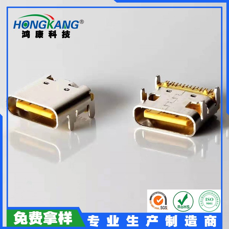 Type-C 16pin母座四脚插板总长7.35MM---TID协会结构认证 三次摸顶