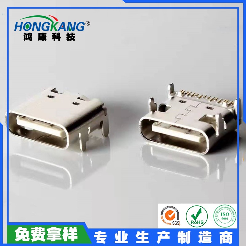Type-C 16pin母座四脚插板总长7.35MM---TID协会结构认证 三次摸顶