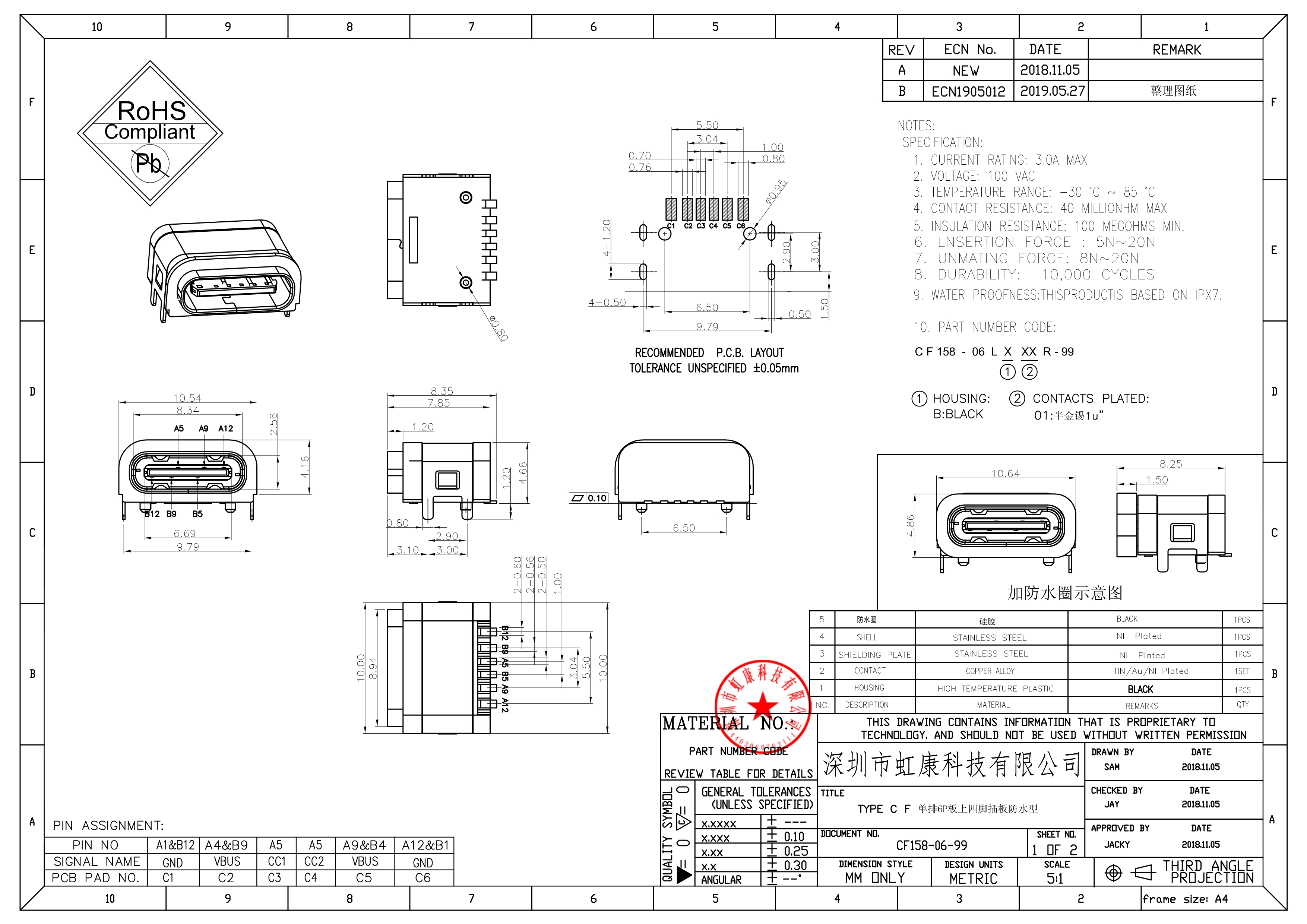 typec防水母座6pin四脚插板板上型母座带定位柱防水胶圈